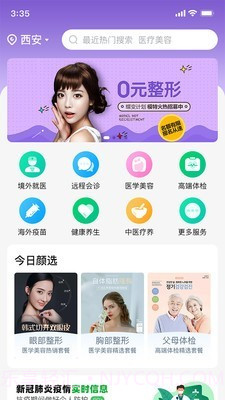 康旅通截图1 康旅通截图1