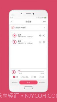 音乐剪辑大师专业版截图3 音乐剪辑大师专业版截图3