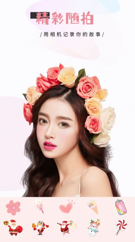 特效相机免费版截图3 特效相机免费版截图3