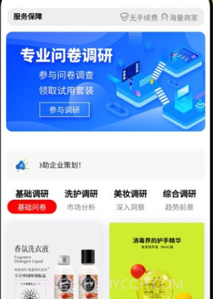 特聪截图1 特聪截图1