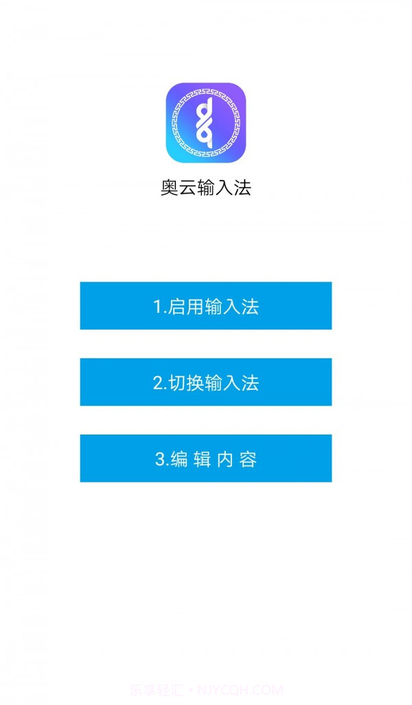 奥云蒙古文输入法截图1