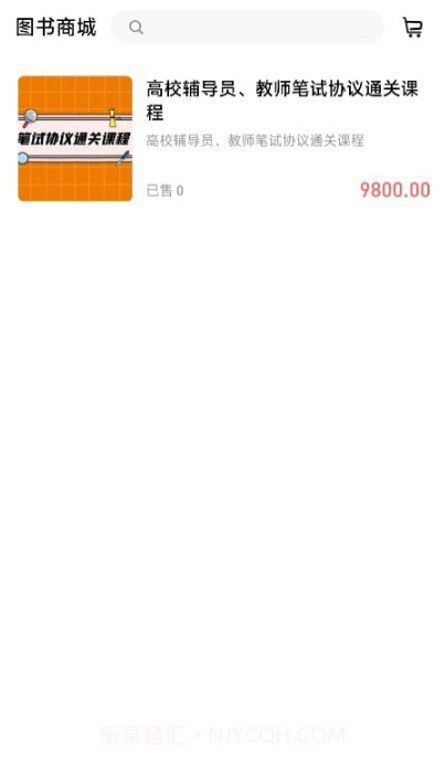 高校辅导员截图4 高校辅导员截图4