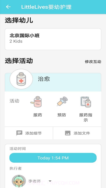 LittleLives婴幼护理截图4 LittleLives婴幼护理截图4