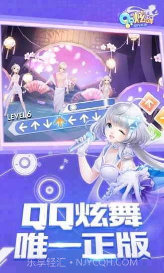 QQ炫舞手游助手截图1