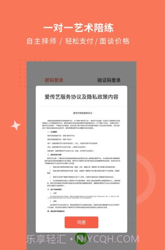 爱传艺陪练兼职截图2 爱传艺陪练兼职截图2