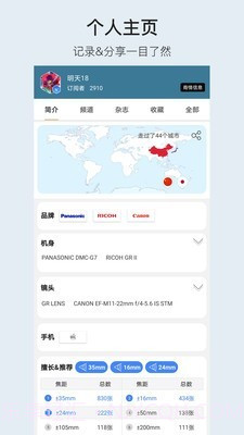 小棠菜旅行截图5