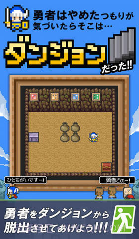 果然他不想当勇者了截图1 果然他不想当勇者了截图1