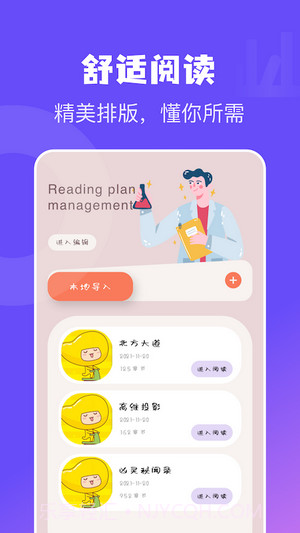 电子书免费阅读器截图2 电子书免费阅读器截图2