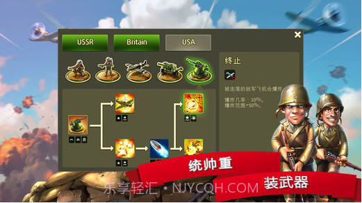 玩具塔防2截图4 玩具塔防2截图4