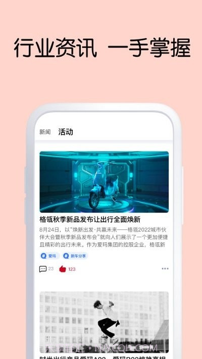 green智行截图4 green智行截图4