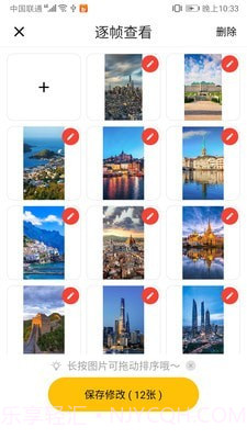 GIF Master截图4 GIF Master截图4