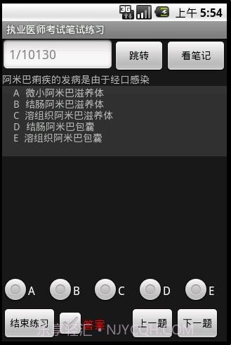 执业医师考试笔试练习系统截图3 执业医师考试笔试练习系统截图3