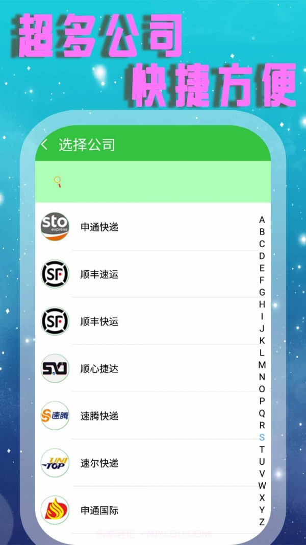 查快递管家截图2