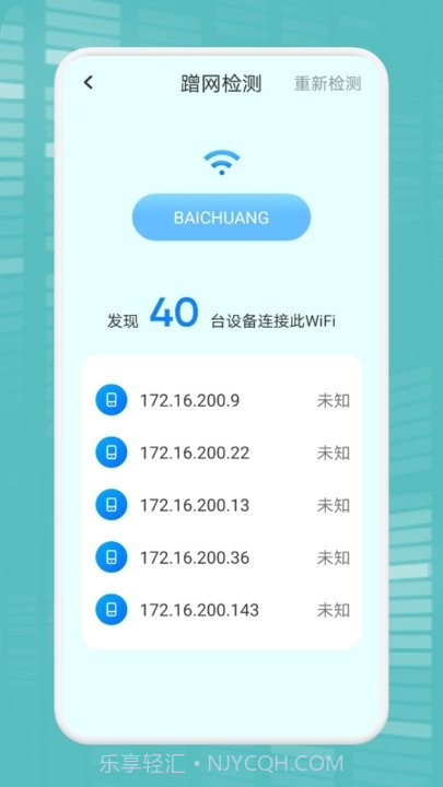 wifi万能连接魔盒截图1