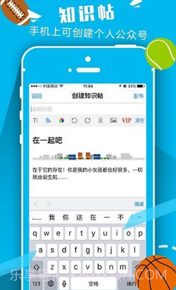 以球会友截图2 以球会友截图2