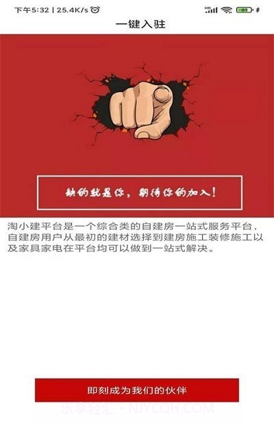 淘小建建房截图3 淘小建建房截图3