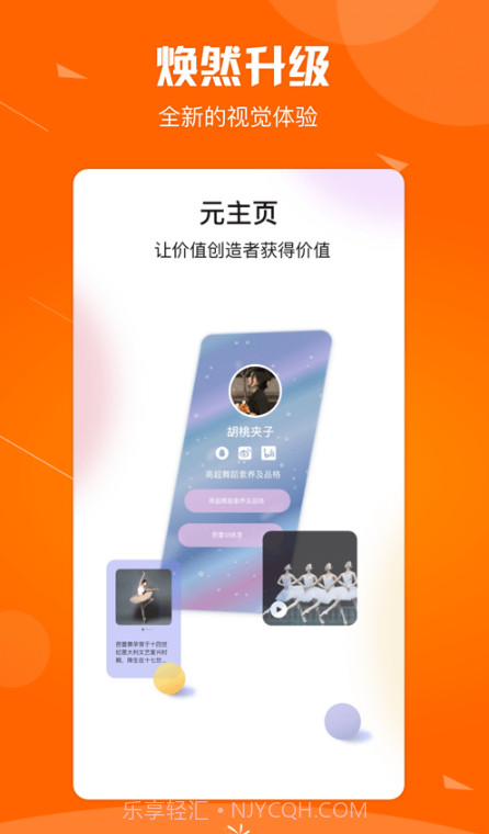 元主页截图1 元主页截图1