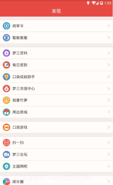 口袋梦三国截图2 口袋梦三国截图2