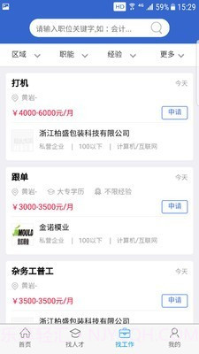 猎英聚英截图3 猎英聚英截图3