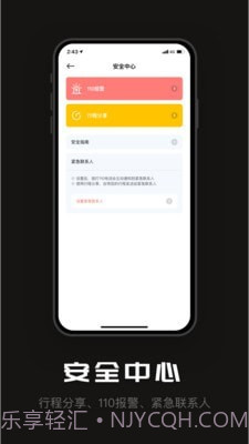 陶陶出行司机端截图4