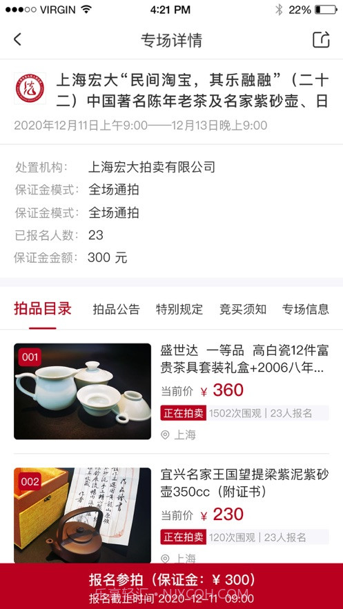 公拍网截图1 公拍网截图1