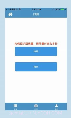 藏文识别截图1 藏文识别截图1