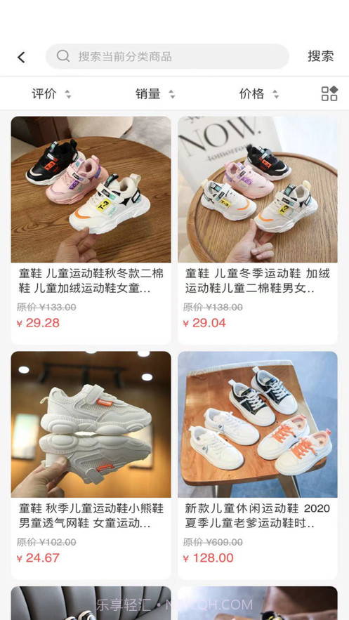 筠乐选购截图3 筠乐选购截图3