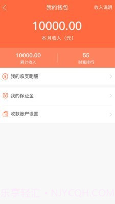 爱拉商家截图3 爱拉商家截图3