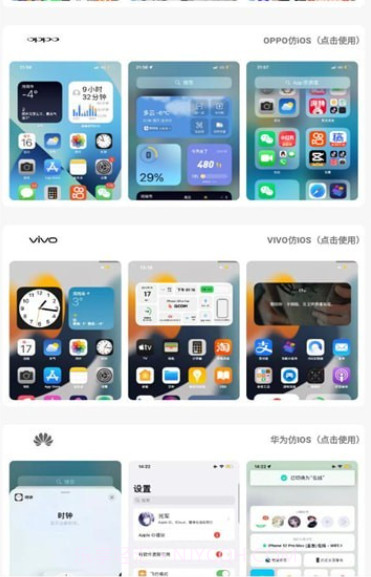 小新主题库截图2 小新主题库截图2
