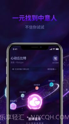 心动丘比特截图3