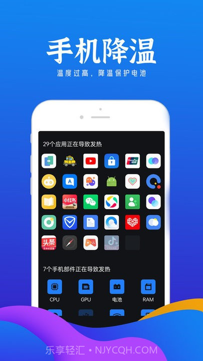 铭记电池小助手截图4 铭记电池小助手截图4