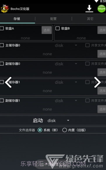 安卓exe模拟器(安卓exe模拟器数据包)V2.7.12 安卓中文版截图3 安卓exe模拟器(安卓exe模拟器数据包)V2.7.12 安卓中文版截图3