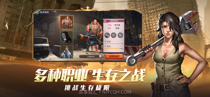 末日世界曙光之战截图2