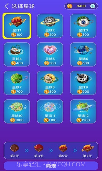 习惯养成星球截图3 习惯养成星球截图3