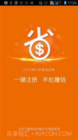 省钱赚截图1 省钱赚截图1