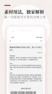 纸条作文截图1 纸条作文截图1