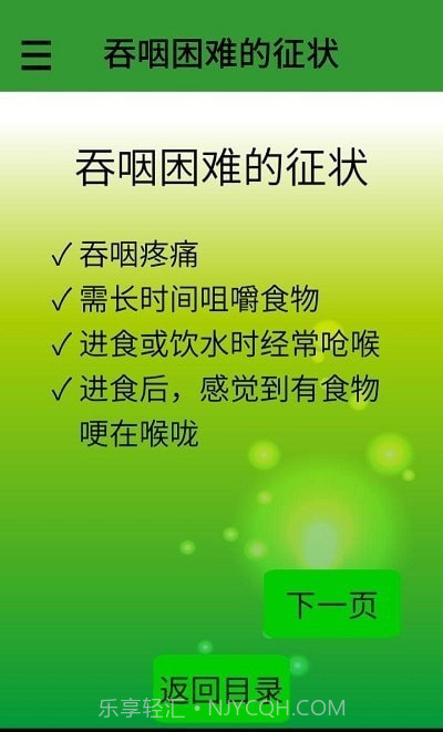 吃多点说多点截图3 吃多点说多点截图3