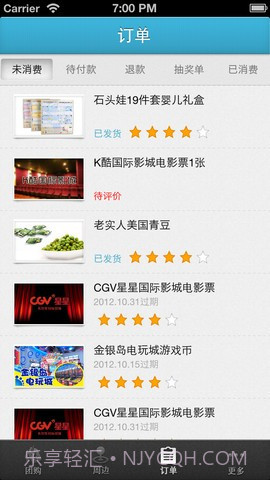 美团网团购截图3 美团网团购截图3