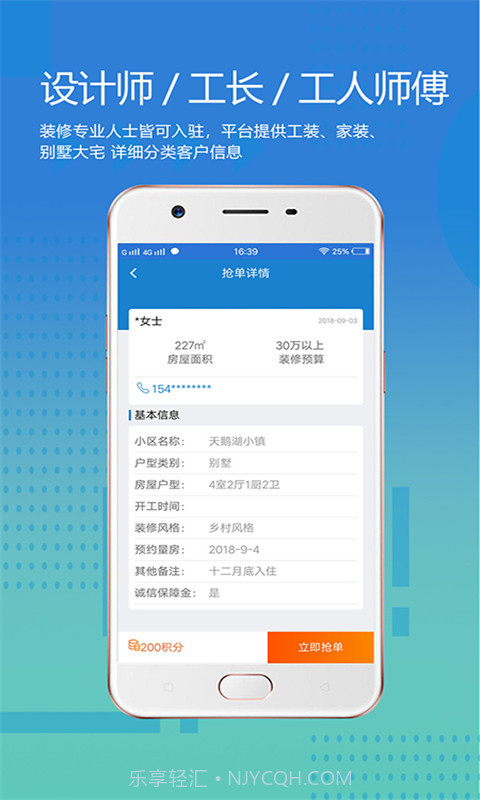 大鱼接单截图4 大鱼接单截图4