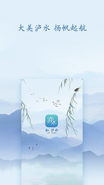 知泸水(泸水新闻资讯工具)安卓最新版截图2 知泸水(泸水新闻资讯工具)安卓最新版截图2