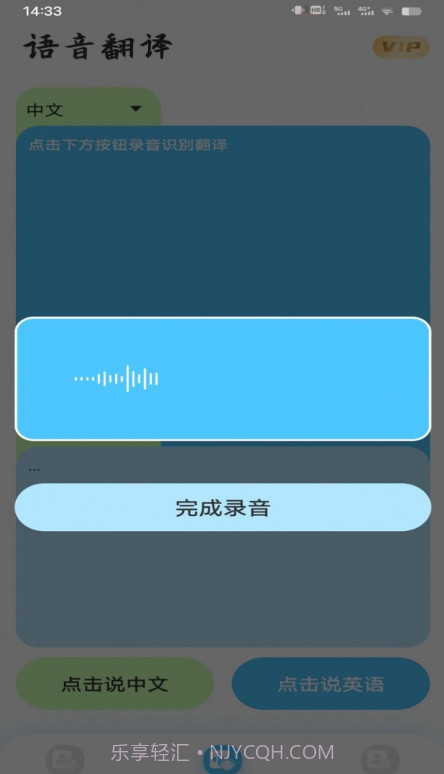 音译翻译器截图4