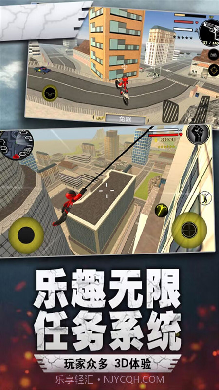 荣耀绳索火柴人截图3 荣耀绳索火柴人截图3