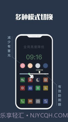 夜间模式截图2 夜间模式截图2