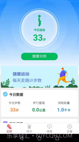 全民爱走路截图2