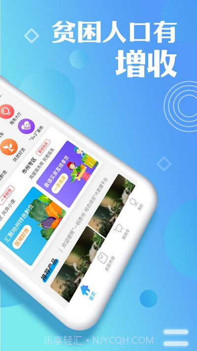 一码贵州校农结合大数据平台截图3 一码贵州校农结合大数据平台截图3