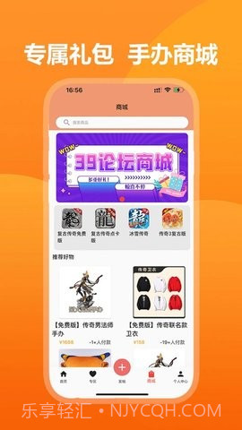 39游戏盒子永恒岛截图2 39游戏盒子永恒岛截图2