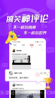 内个段子截图4 内个段子截图4