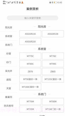 索美特截图2 索美特截图2