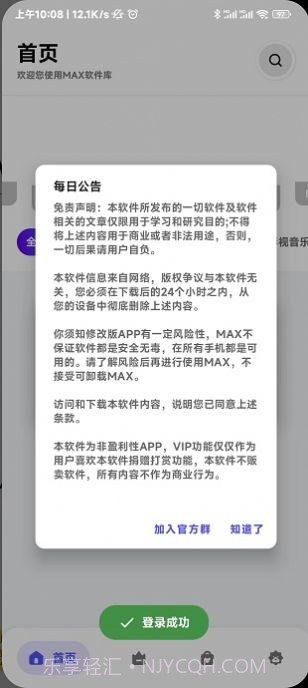 MAX软件库截图2 MAX软件库截图2