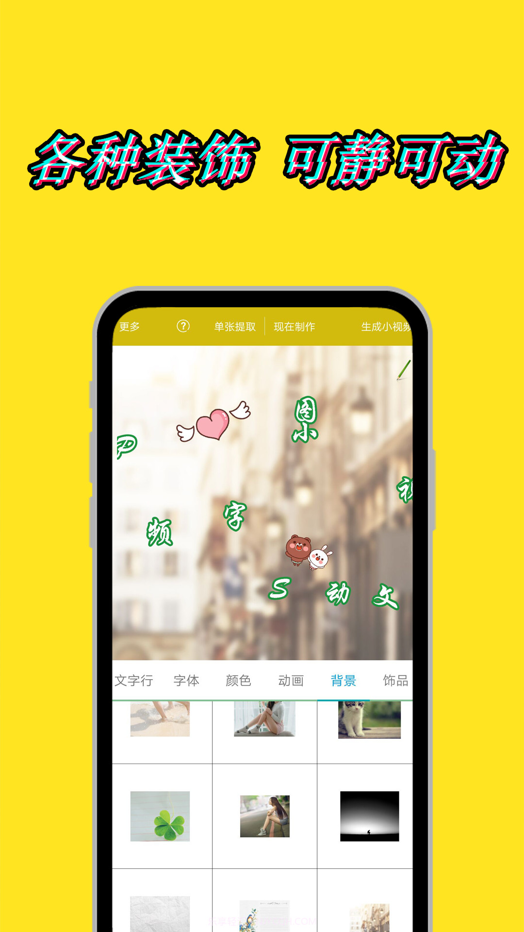 图片视频编辑截图4 图片视频编辑截图4